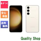 [新品 未使用品 白ロム ] SIMフリー Galaxy S23 SC-51D クリーム ※赤ロム保証 [サムソン][docomoからSIMロック解除済]