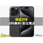 ショッピング白ロム 【中古】 SIMフリー iPhone 15 Pro 256GB ブラックチタニウム