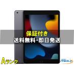 ショッピング白ロム [中古 Bランク]  iPad 9th Wi-Fi gray [64GB] [国内正規品]