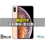 ショッピング白ロム 【中古】良品 SIMフリー iPhone xs max 256gb Gold