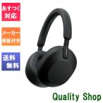 [新品・未開封品] 国内正規品 SONY ヘッドホン ブラック [WH-1000XM5][ソニー][リモコン・マイク対応][ノイズキャンセリング対応][ワイヤレス/Bluetooth対応]