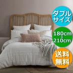 送料無料☆BED BATH N' TABLE アイボリーコットンがとっても素敵なベッドカバーセット ダブル 180 x 210 cm