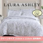 送料無料☆LAURA ASHLEY パステルグレー♪フローラル柄がとっても素敵なベッドカバーセット クイーン 210 × 210 cm