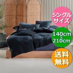 送料無料☆Linen House ネイビー♪可愛いくて心地いい☆コットンジャージー素材キルトのベッドカバーセット シングル 140 x 210 cm