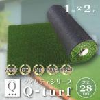  искусственный газон 1m × 2m ( газонная трава длина 28mm ) roll DIY настоящий высокая плотность высокая эффективность высокое качество антибактериальный огнестойкий кий брезент Q-turf