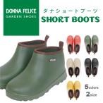 dana short boots garden shoes rain shoes rain boots lady's gardening miscellaneous goods stylish 