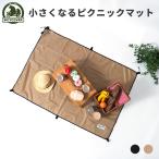 ショッピングレジャーシート BICYCOVER 小さくなるピクニックマット レジャーシート