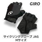 GIRO ジロ グローブ Jag Mサイズ 自転車 手袋 ロードバイク ブラック