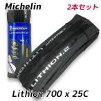 2本セット ミシュラン Michelin リチオン 2 Lithion V2 700×25C 25-622 Dグレー ロード バイク タイヤ 700C 25C 700 25