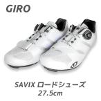 Giro ジロ Savix  ロード シューズ 自転車 ロードバイク ビンディング 27.5cm