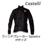 Castelli カステリ Squadra スクアドラ ウィンドブレーカー Mサイズ ブラック 自転車
