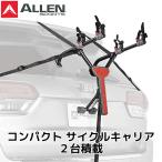 サイクルキャリア 車載 背面 自転車 コンパクト アレンスポーツ 2台 ALLEN SPORTS