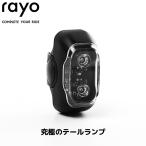 Rayo ラヨ 究極のテールライト スマホ連動 自転車 ブレーキランプ ストップランプ