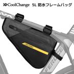 Coolchange フレームバック 5L サイクル バック 自転車 かばん バッグ