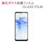 【強化ガラス】 Libero 5G II A103ZT ガラスフィルム 保護フィルム リベロ 5G マーク2 ZTE ワイモバイル ymobile ガラス 液晶 保護 フィルム シート シール 画面