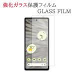 【強化ガラス】 Google Pixel7a ガラス