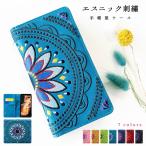 Galaxy S24 SC-51E / SCG25 ケース カバー 手帳 手帳型 SC51E SCー51E エスニック 刺繍 スマホケース スマホカバー ギャラクシー ドコモ docomo au GalaxyS24