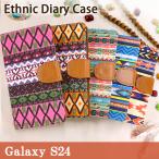 Galaxy S24 SC-51E / SCG25 ケース カバー 手帳 手帳型 SC51E SCー51E エスニックスマホケース スマホカバー ギャラクシー ドコモ docomo au GalaxyS24