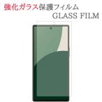【強化ガラス】 AQUOS R10 SH-51F / A501SH / SH-M31 ガラスフィルム 保護フィルム アクオス R10 ガラス 液晶 保護 フィルム シート シール 画面