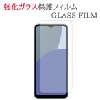 【強化ガラス】 AQUOS wish4 A402SH / SH-52