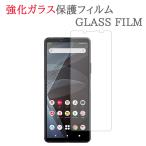 【強化ガラス】 Xperia 10 III SO-52B / SOG