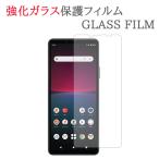 【強化ガラス】 Xperia 10 IV SO-52C / SOG07 / A202SO ガラスフィルム 保護フィルム エクスペリア ガラス 液晶 保護 フィルム シート シール 画面