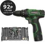 電動ドリル ドライバー コードレスドリル 充電式 電動ドライバーセット 92p 無段階変則 過充電防止機能搭載 DIY 組み立てトルク調整 LED照明 電動穴あけ HDL-924