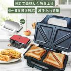 ホットサンドメーカー 電気 食パン 2枚焼き ホットサンド ダブル ハーフ トースター ホットプレート サンドイッチメーカー 耳まで焼ける 調理器具