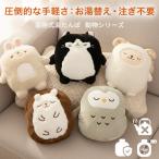  грелка заряжающийся беспроводной . горячая вода не необходимо тепловое хранение тип грелка животное с чехлом ........ еж сова симпатичный теплоизоляция защищающий от холода . электро- охлаждение . экономия энергии 