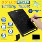 電子メモパッド 子供 小型 LCD 電子 メモ帳 持ち運び