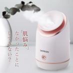 スチーマー フェイススチーマー 美顔器 ミスト 毛穴 スチーム フェイシャルスチーマー ホット クール 温冷 エステ 保湿 スキンケア HED-5390