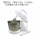 スタンドミキサー 家庭用 卓上型ミキサー 手持ちミキサー フードプロセッサー 電動ミキサー 混ぜる・練る・泡立てる パンこね機 家庭用 業務用 スタンドミキサー