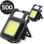  мигающий свет прожекторное освещение led COB свет 2 шт. комплект cob водонепроницаемый заряжающийся 500 люмен USB рабочее освещение магнит легкий kalabina штопор штатив супер мощный яркий брелок для ключа can 