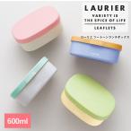 ショッピングランチボックス LAURIER　ローリエ　ツートーンランチボックス ランチ 弁当 仕切あり ロック アウトドア ランチボックス  食器洗い乾燥機 電子レンジ 日本製