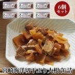  консервы Miyazaki море . порез ... дайкон 6 шт . желтохвост ... дайкон кемпинг уличный аварийный запас сохранение еда долгое время сохранение долгое время консервированная еда стратегический запас еда предотвращение бедствий долгое время сохранение еда 