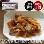  консервы Miyazaki море . порез ... дайкон 1 шт желтохвост ... дайкон кемпинг уличный аварийный запас сохранение еда долгое время сохранение долгое время консервированная еда стратегический запас еда предотвращение бедствий долгое время сохранение еда 