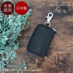 スマートキーケースキーケース本革レ...