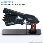 ドミネーター サイコパス 専用スタンド セレボ公式 正規品