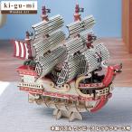 正規販売 ki-gu-mi ワンピース レッドフォース号 Wooden Art 木製 パズル Azone 立体 組み立てパズル おもちゃ きぐみ 木製 工作 キット オブジェ