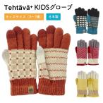 手袋 タッチグローブ Tehtava テスタバ スマホ手袋 手袋 日本製 子供用 スマホ用 こども用 キッズ フリーサイズ スマホ タッチパネル 使える 対応 暖かい
