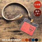  Tochigi кожа ID карта держатель ремешок на шею Pas с футляром L-30325 карта держатель кожа кожа ID кейс футляр для карточек фирма участник доказательство ремешок сделано в Японии местного производства натуральная кожа 