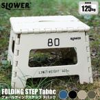 SLOWERs low wa-FOLDING STEP Tabac складной подножка ta задний стремянка складной стул стул кемпинг детский модный уличный 