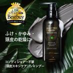 シャンプー メンズ 男性用 ボタニカル ヘア& オールインワン スカルプ シャンプー クワトロボタニコ ノンシリコン 頭皮 フケ かゆみ