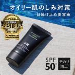 日焼け止め メンズ 男性用 SPF50+ ウ