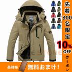 バイクウェア バイクジャケット ライダースジャケット メンズウェア マウンテンパーカー アウター 山登り フード取り外し可能 裏起毛 防風防寒着 春秋冬