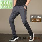  Golf брюки мужской Golf одежда тонкий скорость . лето стрейч брюки-джоггеры легкий брюки UV cut ... модный обтягивающий casual простой 