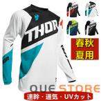 バイクウェア メンズ 長袖 オフロードジャージ 半袖 夏 春秋 バイクライディング ジャージ アウトドア 吸汗 速乾 サイクルジャージシャツ 通気 水分発散 速乾