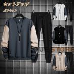 セットアップ 上下セット ゴルフウェア メンズ ゴルフパンツ スポーツウェア カジュアルアウター ジャージ 春秋 ジョガーパンツ ルームウェア 運動