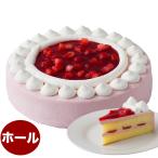 誕生日ケーキ バースデーケーキ ストロベリーケーキ 7号 21.0cm 約670g 選べる ホール or カット