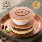 komif dorayaki сырой Sand Berry крем собака для закуска собака для японские сладости dorayaki мир конфеты 